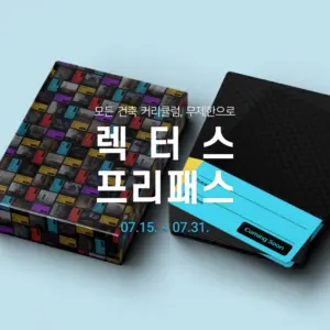 프리패스 - 건축