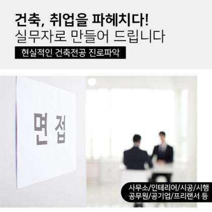 Chapter 05 취업 & 진로