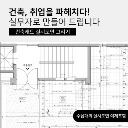 Chapter 01 실시 도면