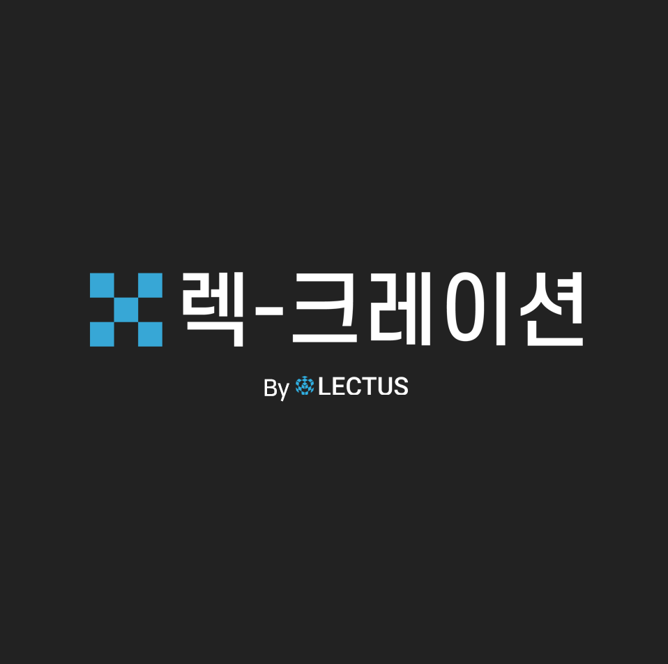 렉-크레이션 - By LECTUS 렉터스