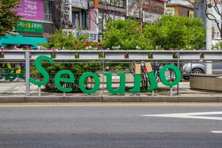 서울역 서울로 7017 도심 속 산책로 : 주차 및 입구 TIP 총정리