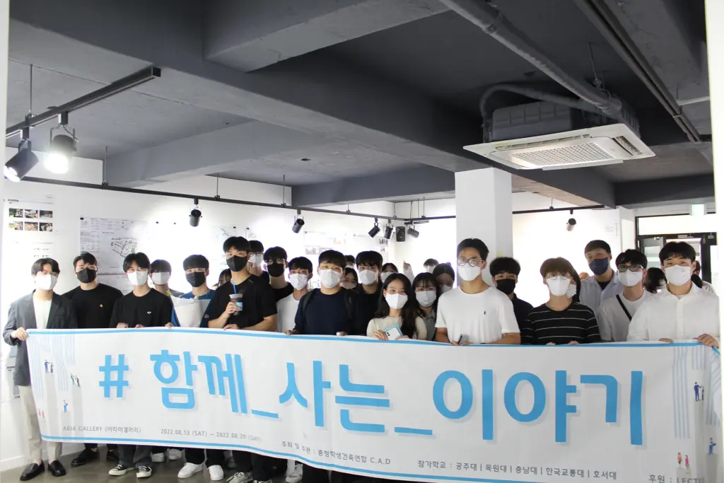 충청 학생 건축연합 C.A.D 상반기 전시
