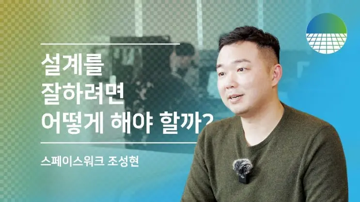 스페이스워크 랜드북 : 클릭 1번에 가능한 AI 건축 분석