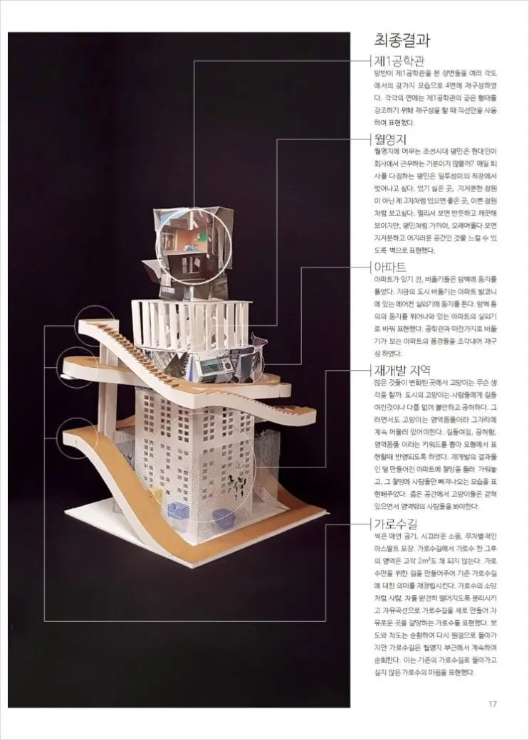 건축학과 학생들이 직접 운영하는 작업실이 있다?