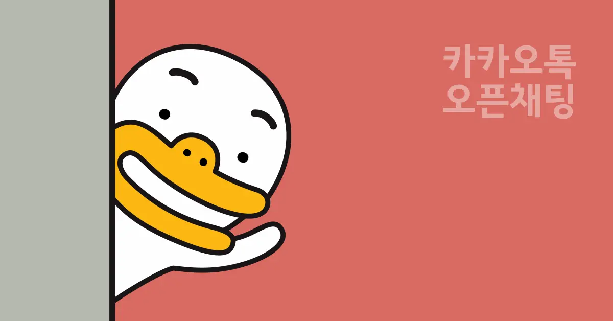 [렉터스] 렉터스 공식 대표톡방
