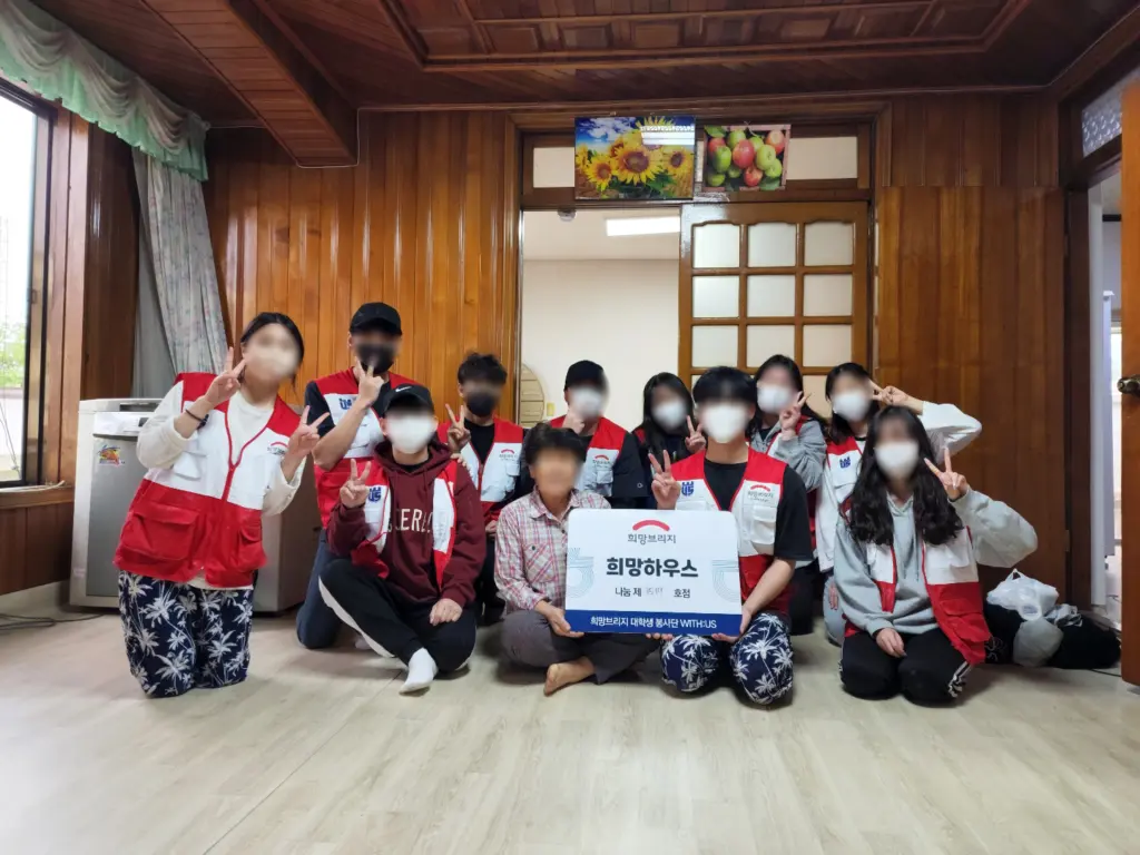 이색 주거환경 개선 봉사활동, 집을 수리해 드려요!