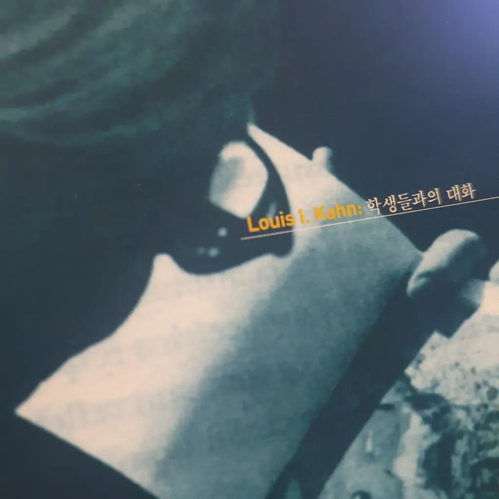 루이스 칸의 건축 철학, chat GPT에 묻다