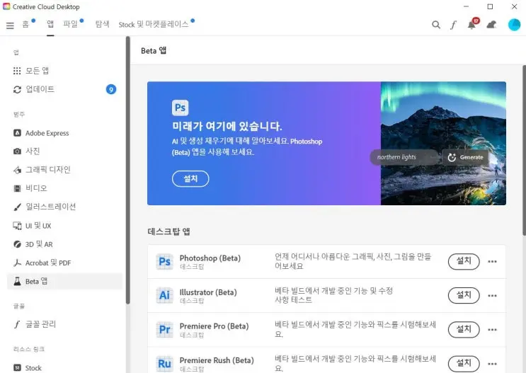 포토샵, AI와 만나다 : 신기능 생성형 채우기 사용법
