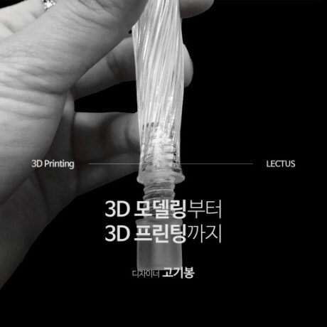 3D 프린팅 기초 마스터