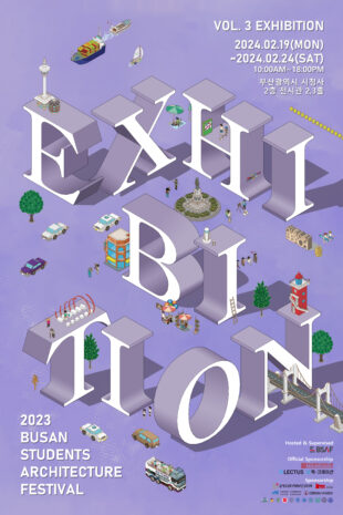 2023 부산학생건축페스티벌