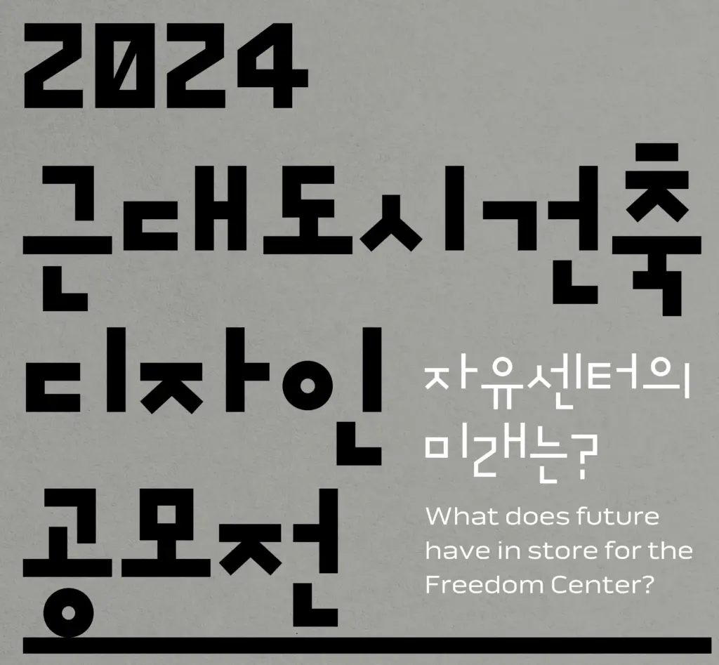 이 달의 공모전 _ 3월 추천 공모전 모음.zip