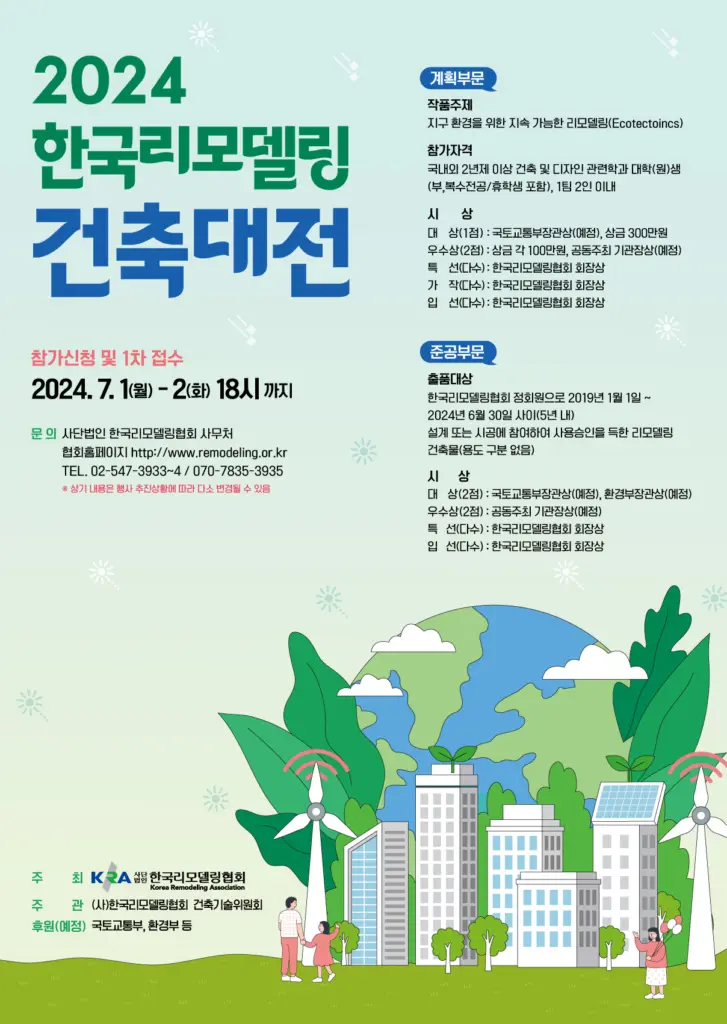 이 달의 공모전 _ 5월 추천 공모전 모음.zip