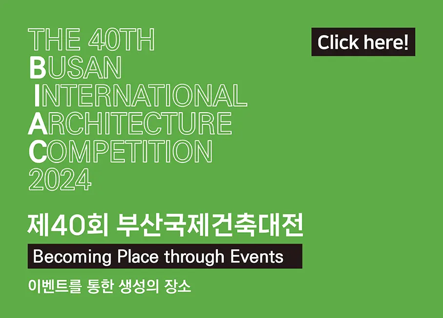 한국건축가협회 부산건축가회