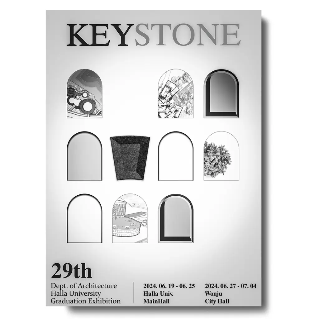 한라대학교 건축학과 29회 졸업작품전시회 ‘KETSTONE’ 안내