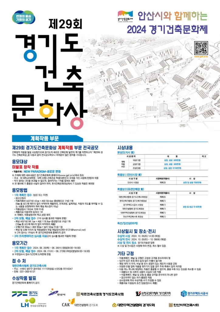 이 달의 공모전 _ 6월 추천 공모전 모음.zip