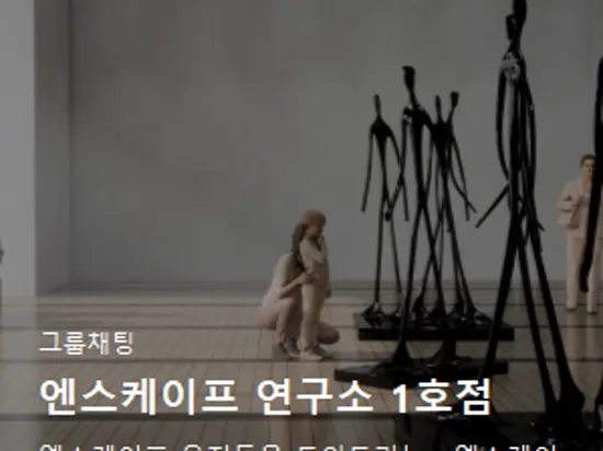 [변경사항] 오픈채팅방 공지입니다!