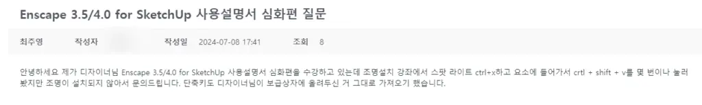 스케치업 초보자 필수! ‘Paste in Place’ 기능 완벽 해설