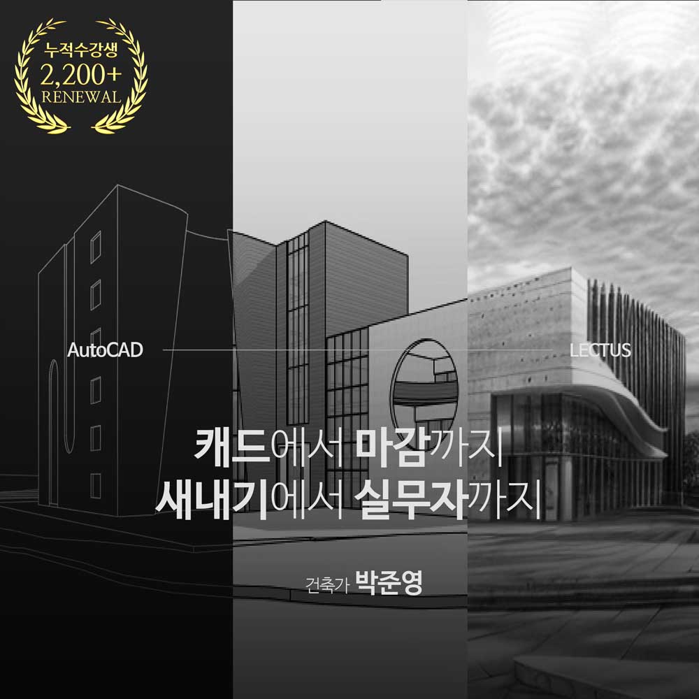 CAD에서 마감까지 2024 ver.