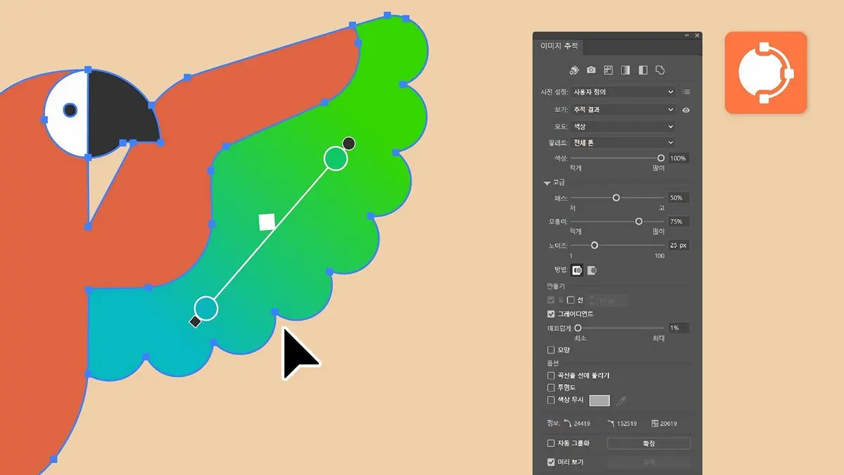Illustrator 기능 요약(2024년 10월 릴리스)