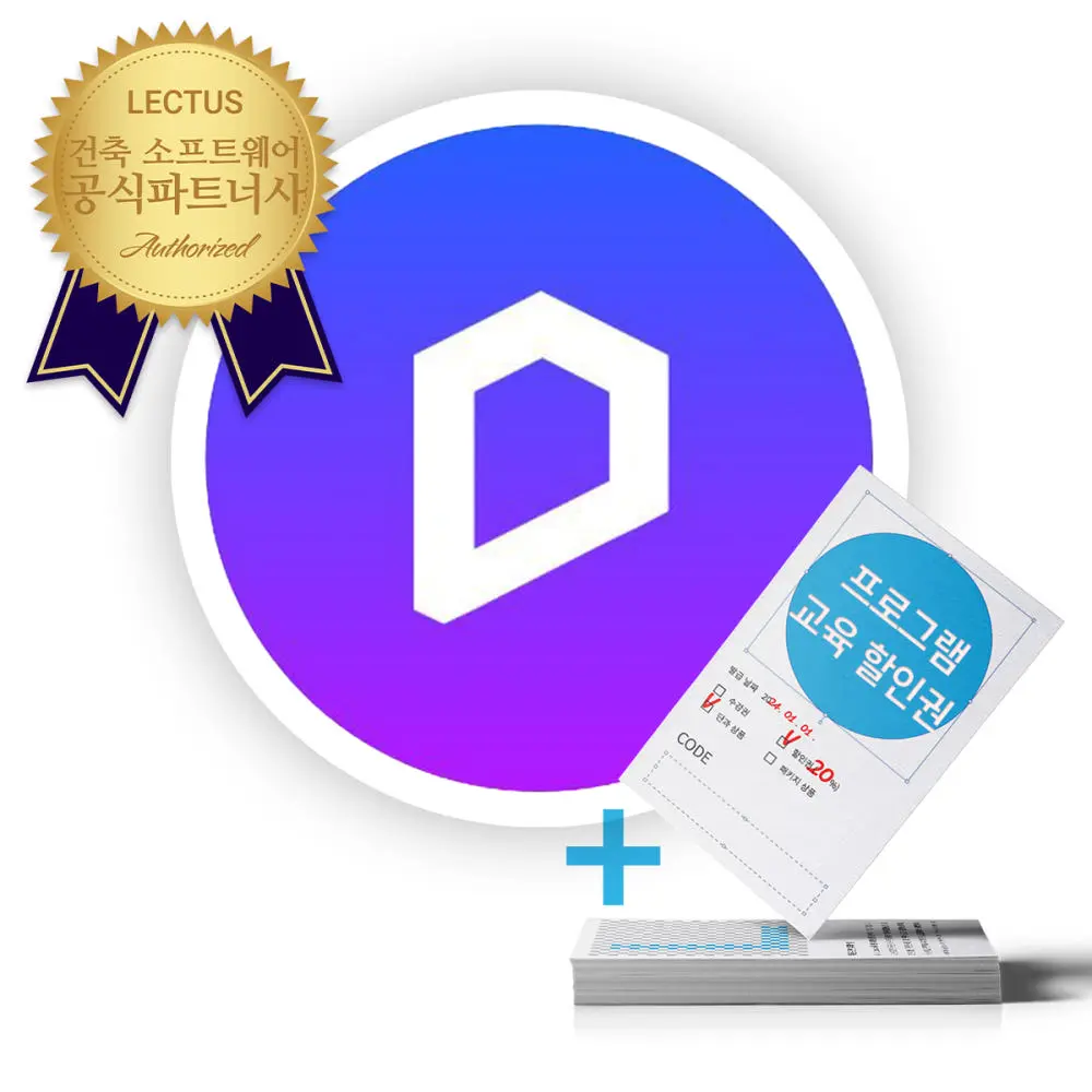 [당일출고] D5 렌더 프로 라이선스 렌더링 프로그램 1년 구독 D5 Render Pro : 렉터스