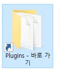 스케치업 루비(rb 파일) 설치 경로 + 바로가기를 이용한 팁 받아가세요!