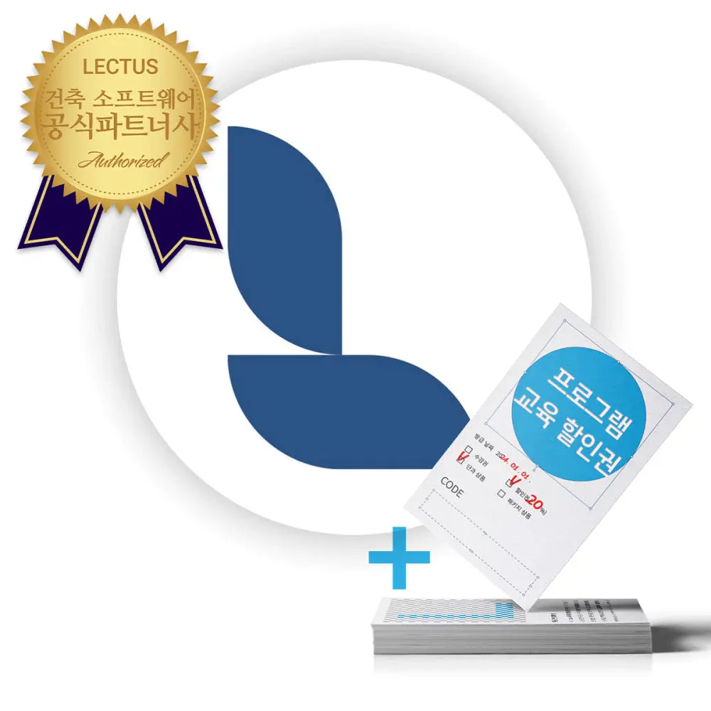 루미온 2024 Lumion Standard 개인 기업 최신버전 3년 라이선스 : 렉터스