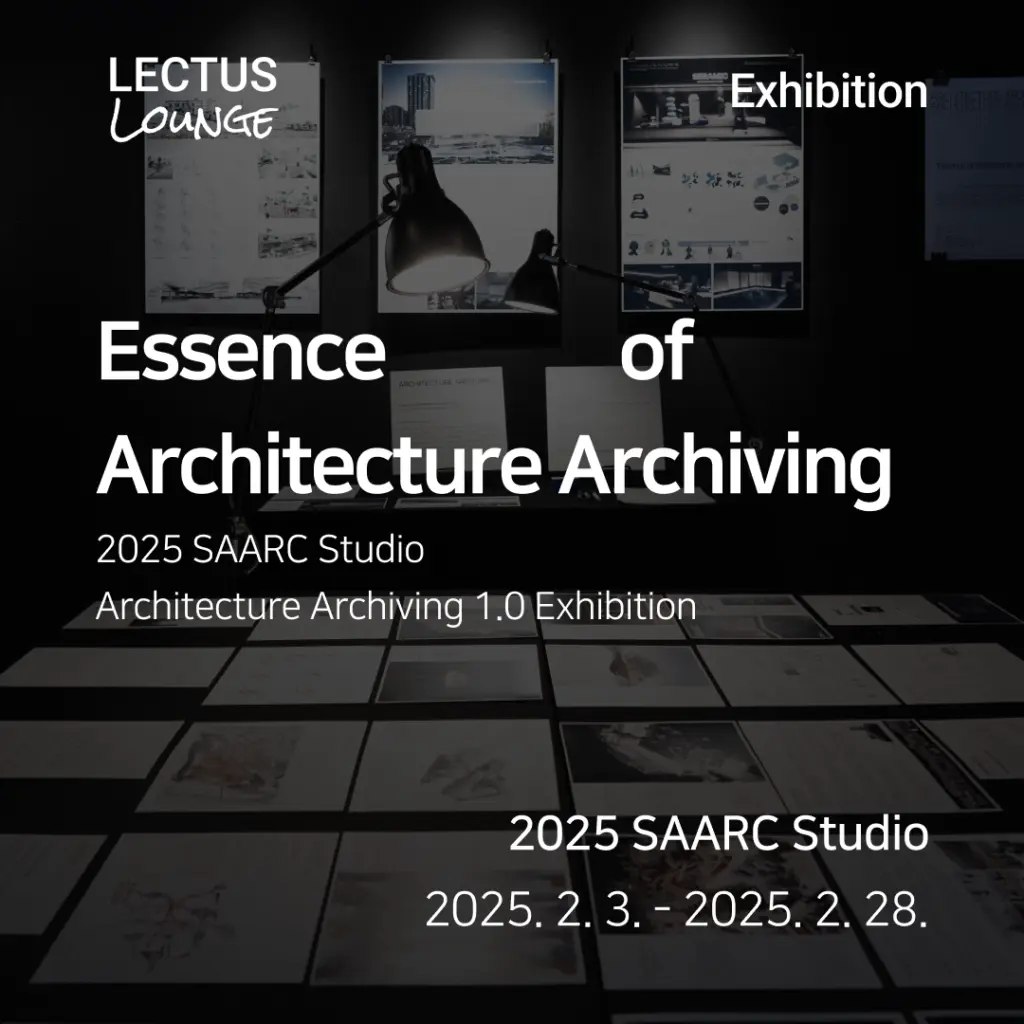 Essence of Architecture Archiving 전시 안내
