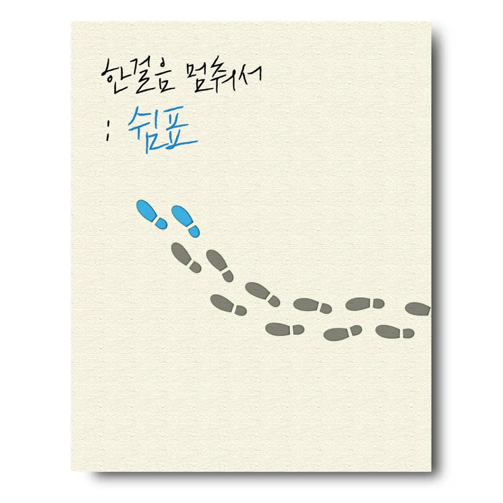 아키렉쳐 25-1 렉쳐시리즈 ‘한걸음 멈춰서: 쉼표’ 안내