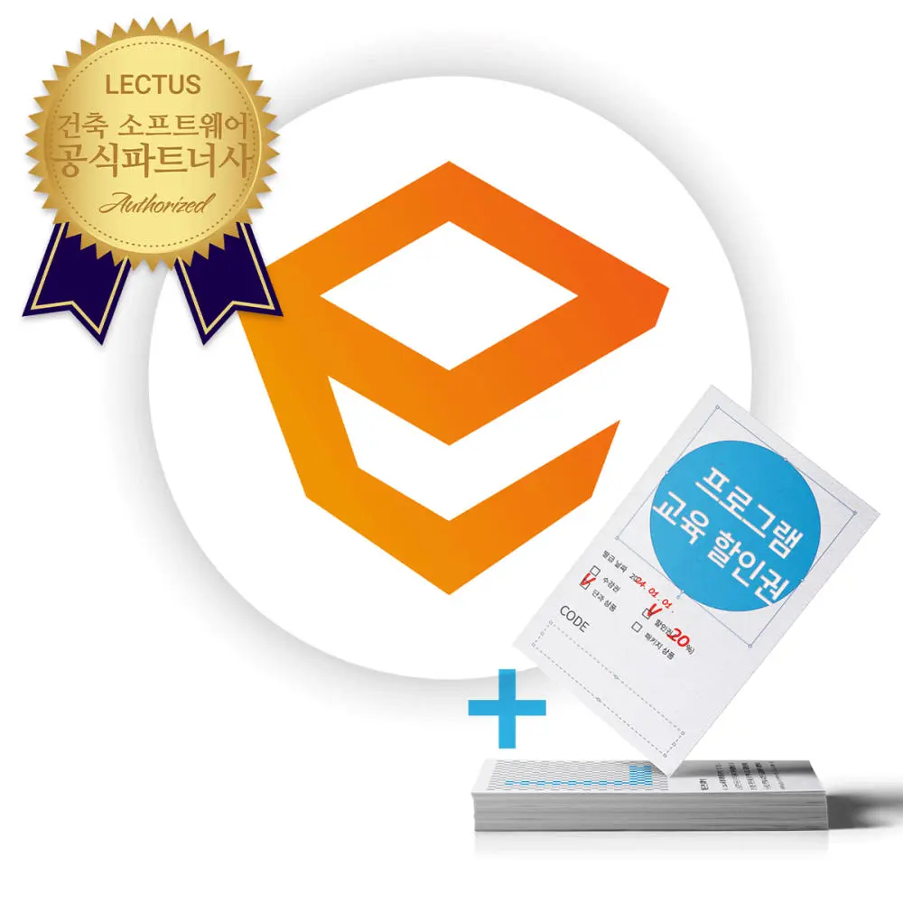 엔스케이프 4.5 학생용 Enscape3D 학생 최신버전 라이선스 1년 : 렉터스