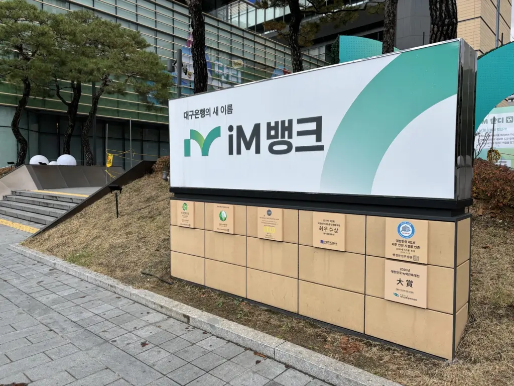 은행 속 복합 문화 공간, IM 뱅크 본점