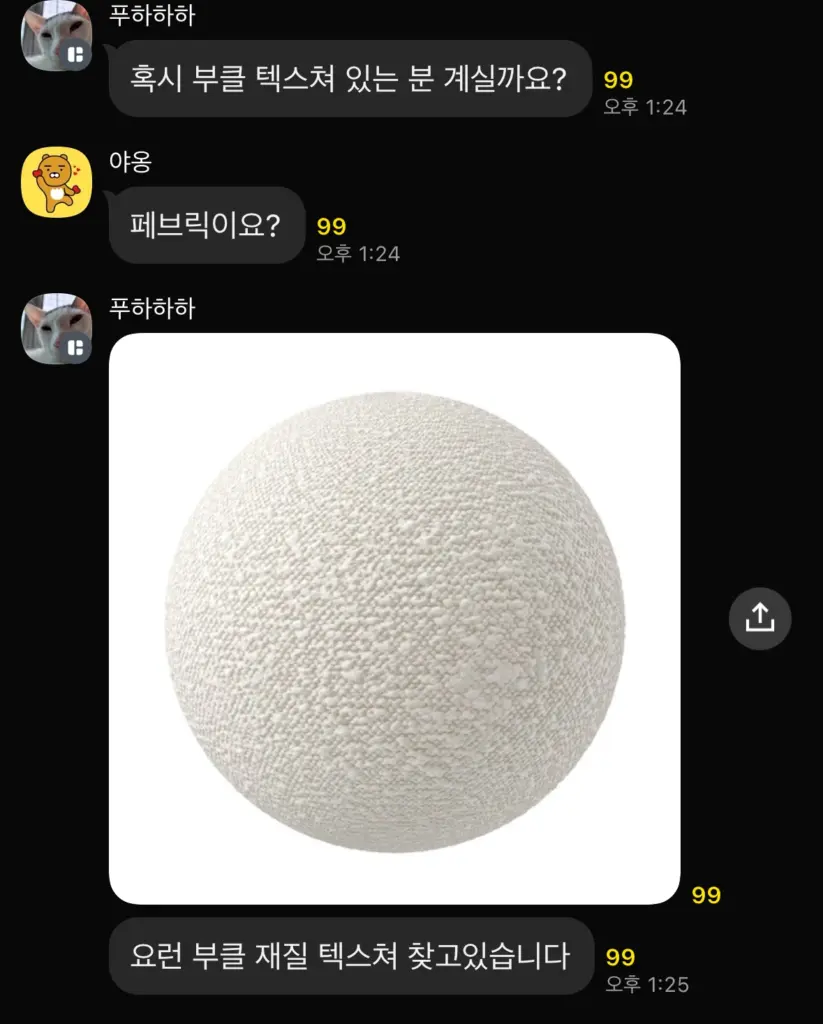 스케치업 텍스쳐 직접 만들기! 챗지피티로 고화질 맵 완성하는 꿀팁