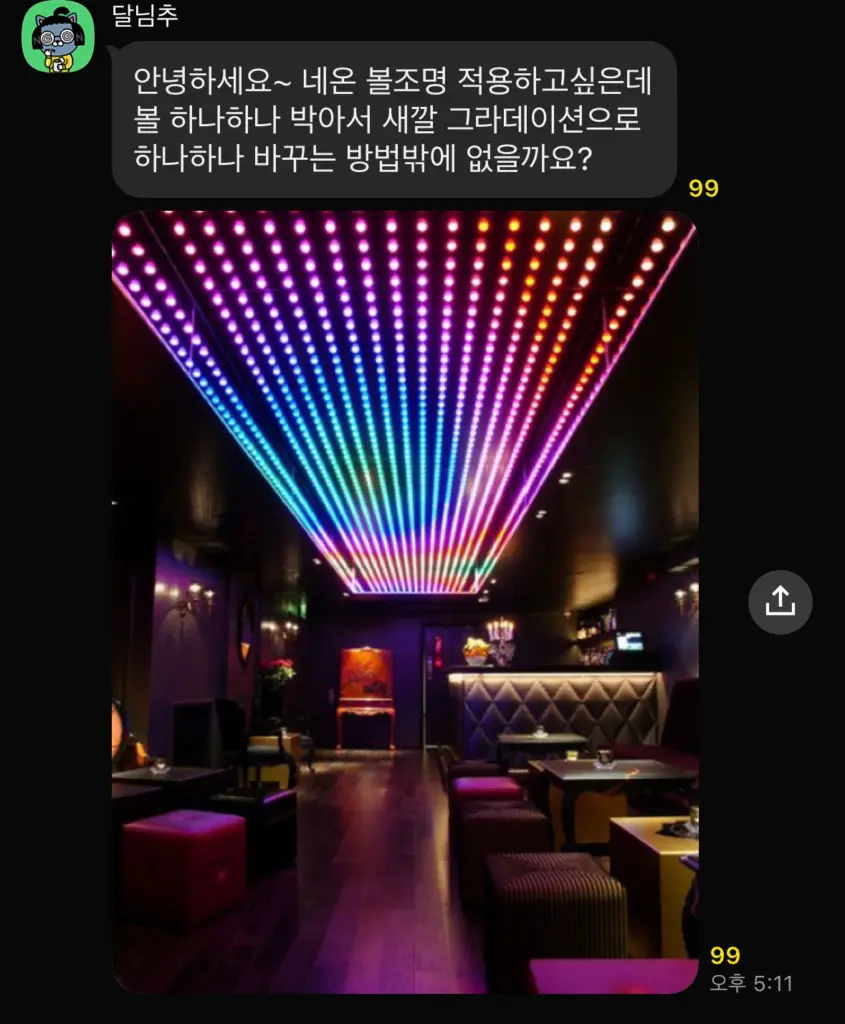 스케치업에서 그라데이션 조명 매핑하는 꿀팁! +엔스케이프 적용법