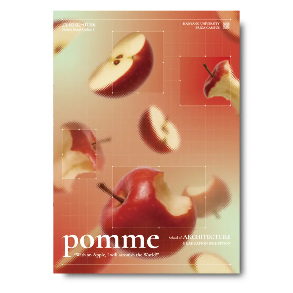 2025 한양대학교 ERICA 건축학전공 졸업전시회 ‘Pomme’ 🍎🫧 안내