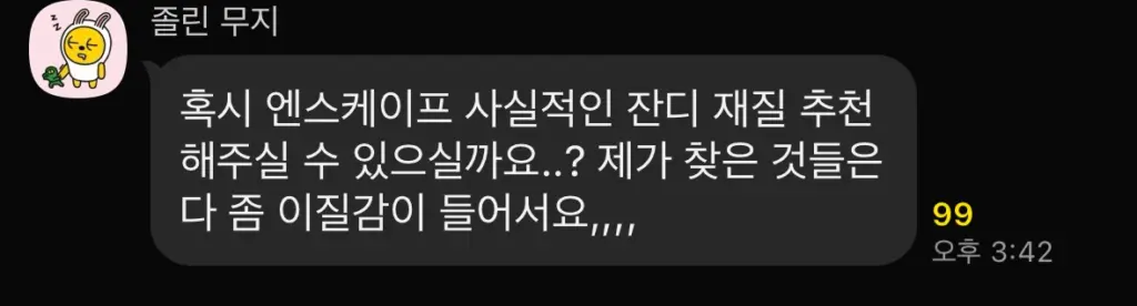 스케치업 + 엔스케이프에서 자연스러운 잔디 표현하는 방법