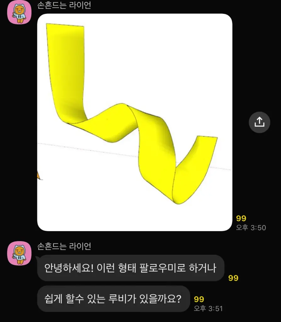 리본처럼 휘어진 모델링? 이 루비 두 개면 끝! Bezeir spline + Jhs powerbar