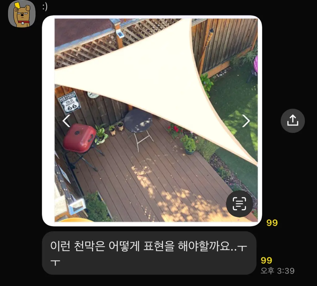 스케치업 삼각 천막 모델링? 샌드박스 기능 하면 끝!
