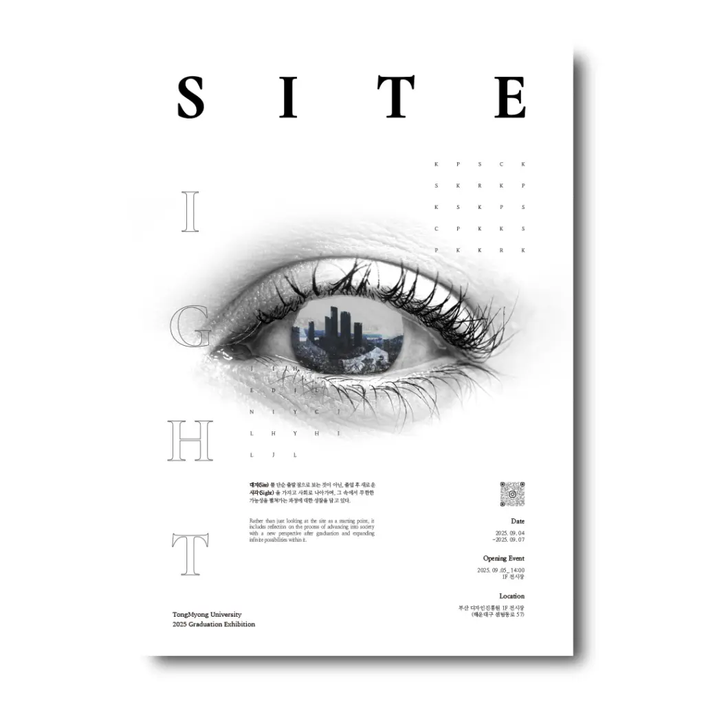 동명대학교 건축학과 27회 졸업전시회 ‘SITE, SIGHT’ 안내