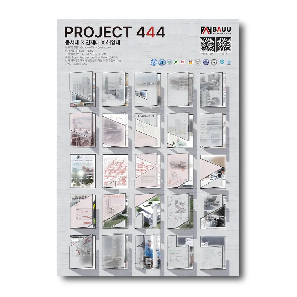 2025 BAUU ‘PROJECT 444’ 안내