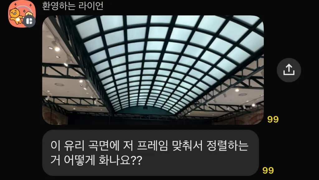 스케치업 곡면 유리 프레임 정렬 방법｜루비 없이 기본 기능으로 해결하는 방법