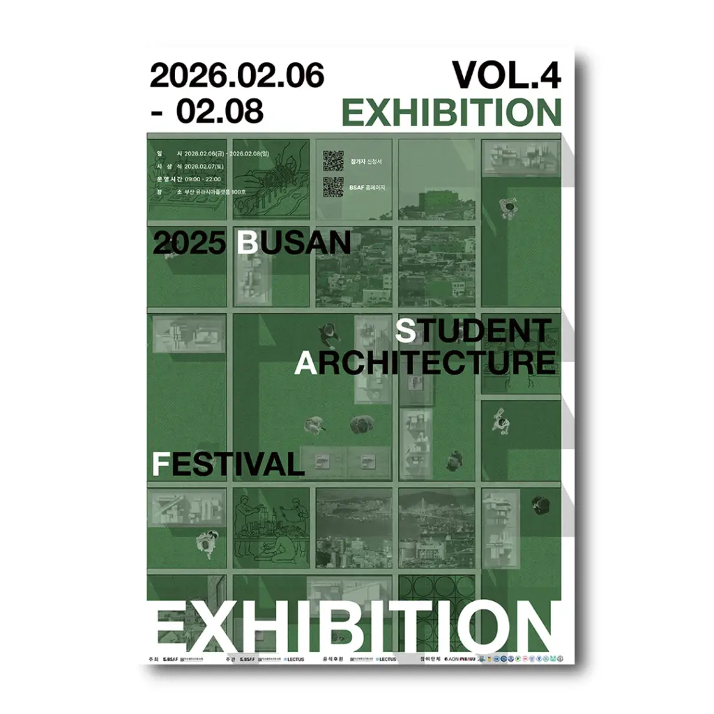 2025 부산학생건축페스티벌 BSAF Vol.4 Exhibition 안내