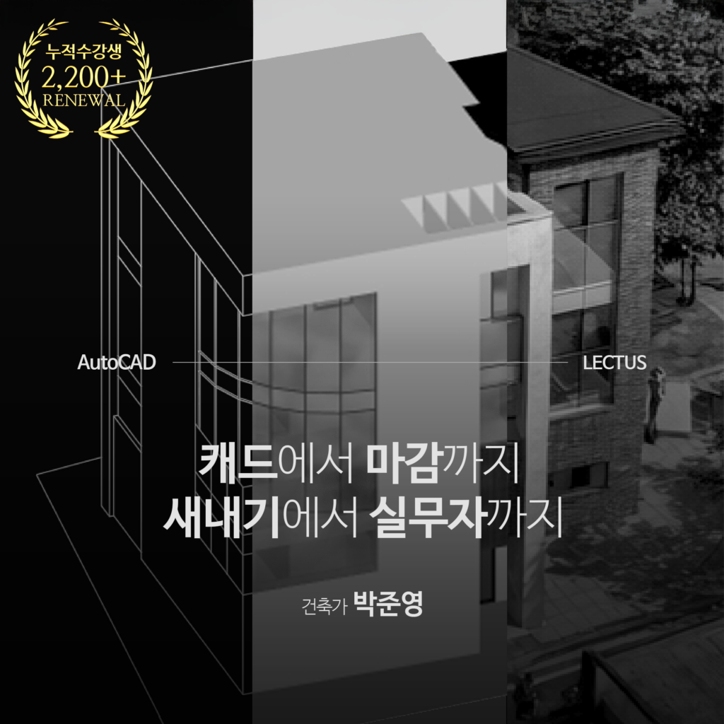 CAD에서 마감까지 2026 ver.