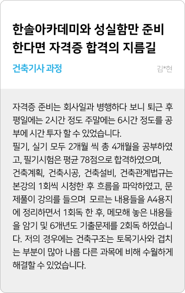 3 - 강의 후기 - 1