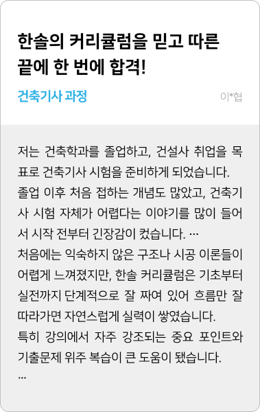 3 - 강의 후기 - 2