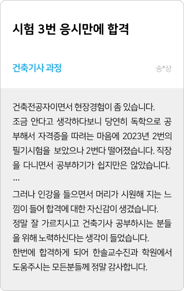 3 - 강의 후기 - 3
