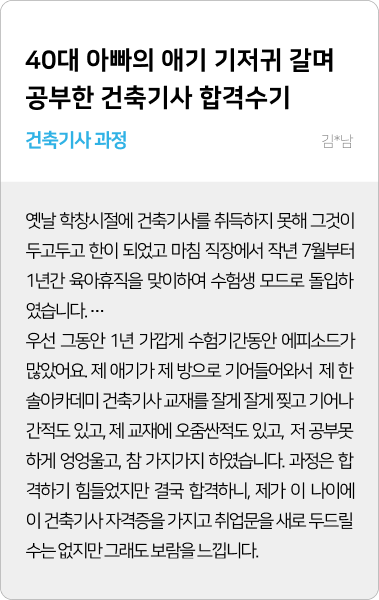 3 - 강의 후기 - 4