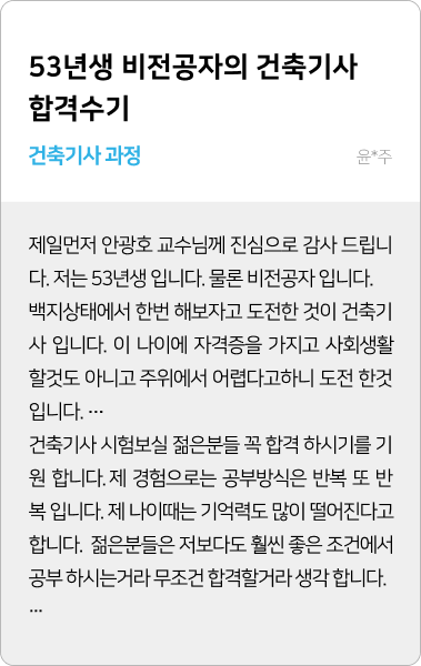 3 - 강의 후기 - 5