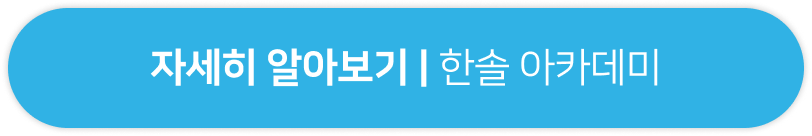 자세히 알아보기