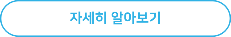 자세히 보기