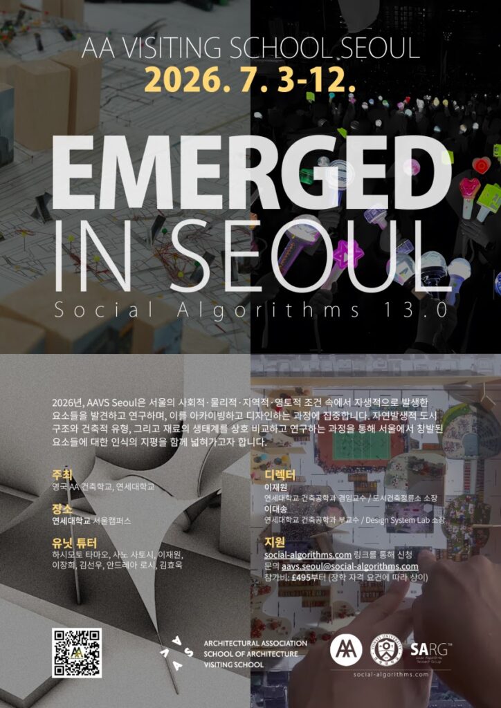 AAVS Seoul · AA 비지팅스쿨 서울 2026 ‘Emerged in Seoul’