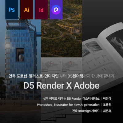 D5 시각화 올인원